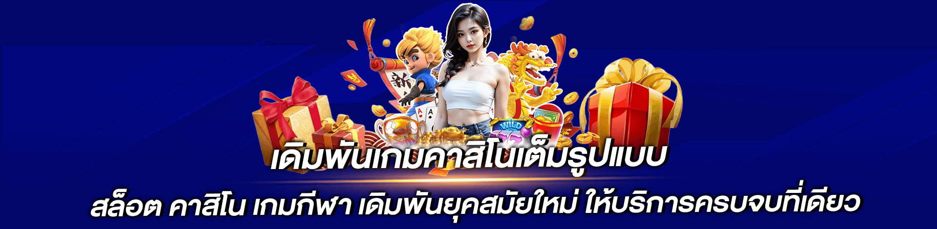 win9999 ทางเข้าตรง